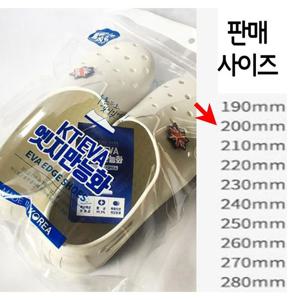 초등 학교 학생 아동 어린이 EVA 실내화 사이즈 200