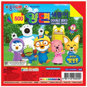 종이나라 뽀로로 500양면색종이 20색10매 총200매