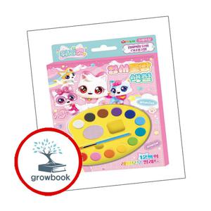 위시캣 시즌1 엽서물감색칠 위시캣시즌1엽서물감색칠 책