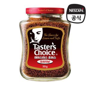 테이스터스 초이스 오리지널 50g 병