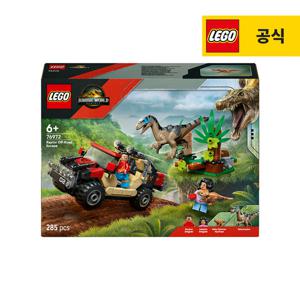레고 쥬라기월드 76972 랩터 오프로드 탈출 [레고공식]