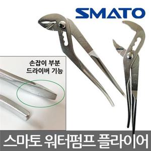 스마토/SM-WP10/워터펌프 플라이어/배관수리/10인치 세면대보수