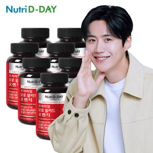 뉴트리디데이 고농축 모로블러드 오렌지 90정 x 7개