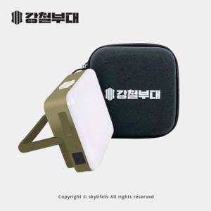 강철부대 공식 캠핑굿즈 LED 캠핑랜턴 CROO-LT100