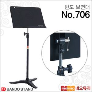 반도 악보 보면대 Bando Stand 706 / 악보스탠드 706