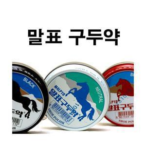 말표 가정용 캔구두약/무색 검정 갈색/선택1개