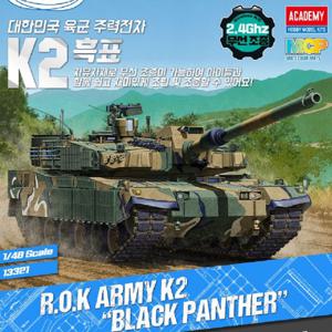 무선조종 1/48 대한민국 육군 K2 흑표탱크 2.4Ghz