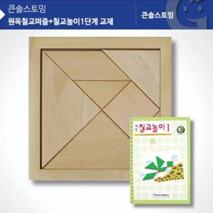 탱그램 KS1406 가베가족 원목칠교+칠교놀이1단계 칠교교재