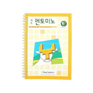 (가베가족)KS1454 펜토미노 교재/펜토미노책/평면도형
