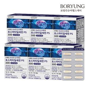 보령 브레인 두뇌의 인지력엔 포스파티딜세린 PS 300 6박스