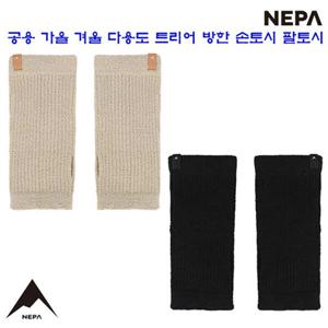 [네파][팔토시 방한용품](7JF7913)_공용 트리어 국산 방한 팔토시 손토시(자외선차단)