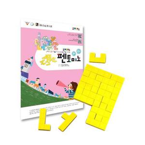 조이매스 펜토미노 수준2 세트(플라스틱)(9세 ~10세)