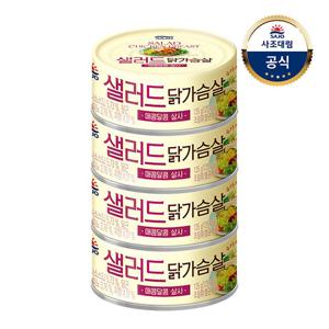 [사조대림] 샐러드 닭가슴살 135g x4개 /번들제품