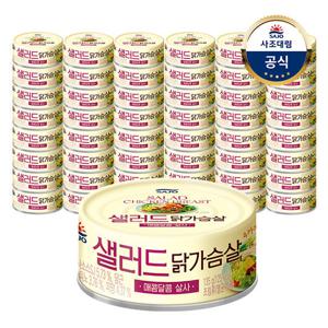 [사조대림] 샐러드 닭가슴살 135g x48개