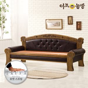 이조농방 포켓스프링 확장형황토볼 우희 카우치소파