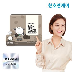 [천호엔케어] 1005키디 보아 흑마늘 40ml 30팩 x 1박스 [멀티비타민구미 1박스증정]
