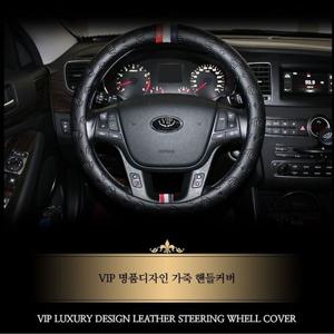 자동차핸들커버 패션 디자인 삼선띠 가죽핸들커버