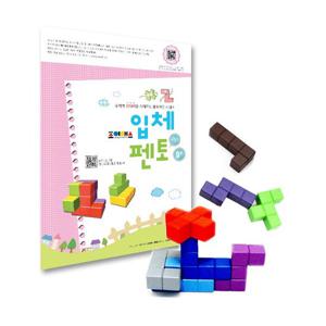 조이매스 입체펜토미노 수준2 세트