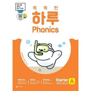 [천재교육] 똑똑한 하루 Phonics Starter A(알파벳+파닉스1)