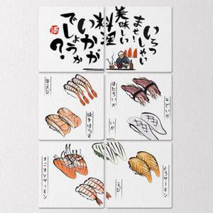 아트박스/꾸밈 if353-멀티액자_일식초밥메뉴2