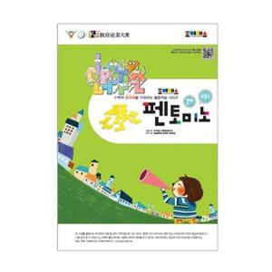 조이매스 펜토미노 수준1 워크북 학교 유치원 교구 사고력 문제해결능력 향상 수학적 창의력 놀이학습