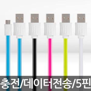블루사운드 BS-CD04 충전& 데이터 케이블/양면인식/USB