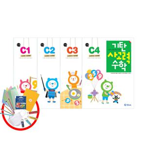 기탄 사고력 수학 C단계 세트 (1-4집/6-7세)-3종사은품