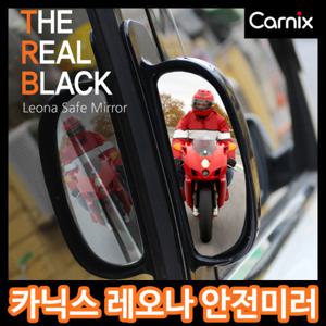 [카닉스]레오나 안전미러 보조미러 뒷좌석용 택시용