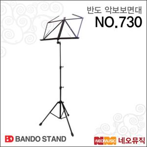 반도악보보면대 Bando Music Stand BD-730 휴대용
