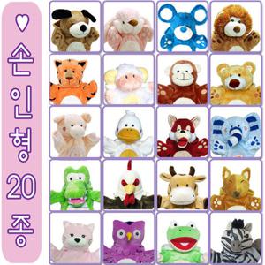 [리틀캐빈] 동물손인형/동화속동물20종/어린이집/구연동화