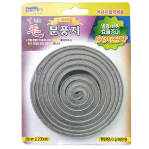 모 헤어타입 털 문풍지 2m 외풍차단 문틈막이 현관 창문 방풍