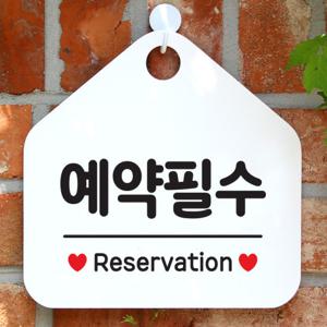 오픈 안내판 매장 표지판 카페 팻말 제작 063예약필수