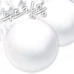 우드락볼 80mm 2개/우드락공/스티로폼공/스치로폼공/스치로폴공/