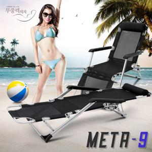 프리미엄 정품 메타9 TEXTILENE 무중력의자 낚시의자 테라스체어
