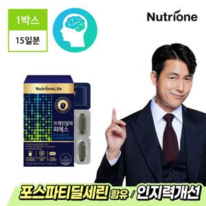 [1박스/15일분]뉴트리원 브레인알파PS 포스파티딜세린/인지력