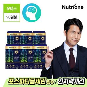 [6박스/3개월분]뉴트리원 브레인알파PS 포스파티딜세린