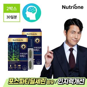 [2박스/30일분]뉴트리원 브레인알파PS 포스파티딜세린/인지력