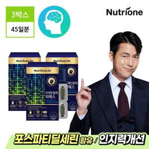 [3박스/45일분]뉴트리원 브레인알파PS 포스파티딜세린/인지력