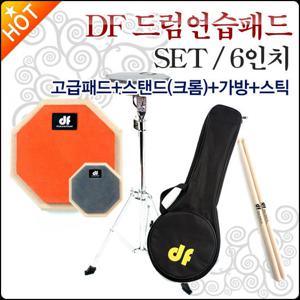 DF 드럼연습패드 DF PRACTICE PAD 6인치 SET-C