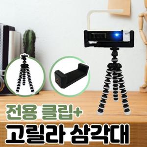 M1 mini, 플렉스빔 전용 클립 포함 미니 삼각대
