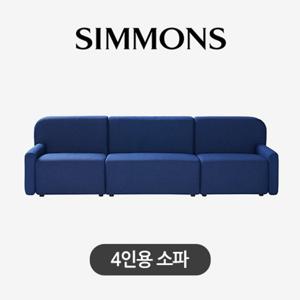 케노샤퍼니쳐by시몬스 [비밀특가] 브루벡. 패브릭 소파. 4인용