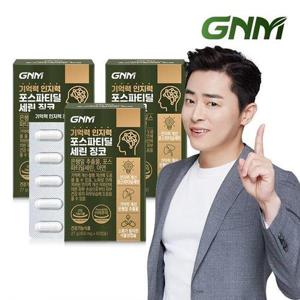 갤러리아_[총 3개월분] GNM 기억력 인지력 포스파티딜세린 징코 60캡슐 3