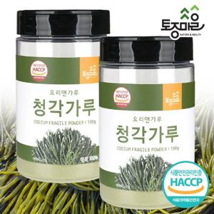 [요리앤가루]HACCP인증 국산 청각가루 150g X 2통 (300g)_청각분말_청각소금_완도산청각_김장김치_김장재료