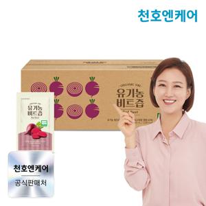 유기농 비트즙 70ml 100포
