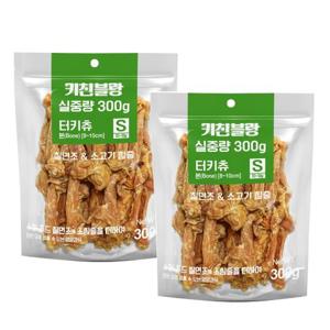키친블랑 터키츄 칠면조 소고기 본S 300g x2개 육포
