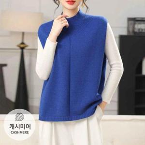 [무드무드] 포안 홀가먼트 캐시 반목 니트 베스트