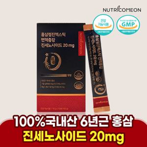 [뉴트리커먼] 홍삼정 진액 면역증강 진세노사이드 20mg
