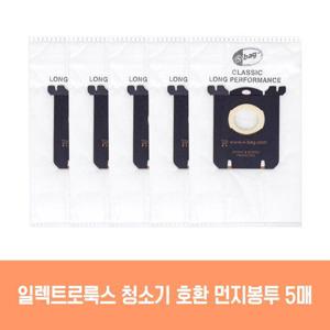 일렉트로룩스 에르고스페이스 호환 먼지봉투 5매