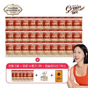 [방송에서만][더블]고대곡물 파로 FARRO(30봉x280g)+파로 5봉 더+파로누룽지 1팩+파로효소캡슐레이션 1박스