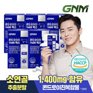 GNM 소연골 콘드로이친 1400 맥스 비타민D 60정 x 5병(총 300정)